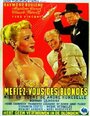 Остерегайтесь блондинок (1950) кадры фильма смотреть онлайн в хорошем качестве