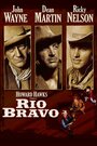 Рио Браво (1958) кадры фильма смотреть онлайн в хорошем качестве