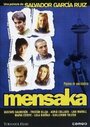 Менсака (1998) трейлер фильма в хорошем качестве 1080p