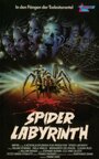 Гнездо пауков (1988) трейлер фильма в хорошем качестве 1080p