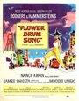 Песня барабана цветов (1961) трейлер фильма в хорошем качестве 1080p
