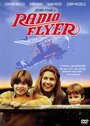 Планер (1992) трейлер фильма в хорошем качестве 1080p