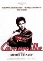 Смотреть «Camomille» онлайн фильм в хорошем качестве