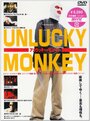 Смотреть «Несчастная обезьяна» онлайн фильм в хорошем качестве