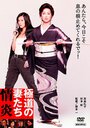 Смотреть «Жены якудза» онлайн фильм в хорошем качестве