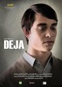 Смотреть «Déjà» онлайн фильм в хорошем качестве