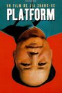 Платформа (2000)