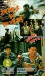 Shen Qiang Shou yu Ga Li Ji (1992) трейлер фильма в хорошем качестве 1080p