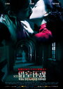 Призрачный любовник (2010) кадры фильма смотреть онлайн в хорошем качестве