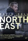 Северо-восток (2011) кадры фильма смотреть онлайн в хорошем качестве