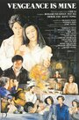 Xue yi tian shi (1988)