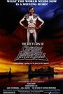 Возвращение неукротимого капитана (1983) кадры фильма смотреть онлайн в хорошем качестве
