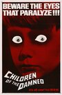 Дети проклятых (1964) кадры фильма смотреть онлайн в хорошем качестве