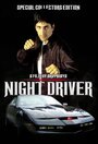 Night Driver (2005) кадры фильма смотреть онлайн в хорошем качестве