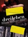 Драйлебен II: Не ходи за мной (2011) трейлер фильма в хорошем качестве 1080p