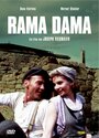 Рама Дама (1991) кадры фильма смотреть онлайн в хорошем качестве