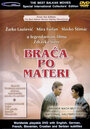 Смотреть «Braca po materi» онлайн фильм в хорошем качестве