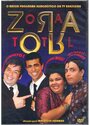 Смотреть «Zorra Total» онлайн фильм в хорошем качестве