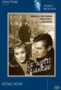 Белые ночи (1957) кадры фильма смотреть онлайн в хорошем качестве