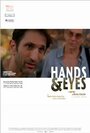 Hands & Eyes (2010)