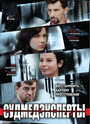 Судмедэксперты (2010) трейлер фильма в хорошем качестве 1080p