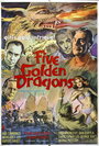 Пять золотых драконов (1967)