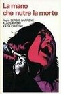Рука, питающая смерть (1974) трейлер фильма в хорошем качестве 1080p
