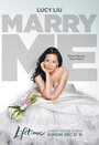 Смотреть «Женись на мне» онлайн сериал в хорошем качестве