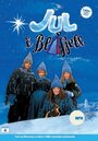 Рождество на синей горе (1999) кадры фильма смотреть онлайн в хорошем качестве