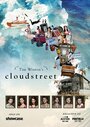 Смотреть «Улица облаков» онлайн сериал в хорошем качестве