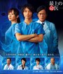 Доктор Сайджо (2011) трейлер фильма в хорошем качестве 1080p