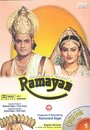 Рамаяна (1986)