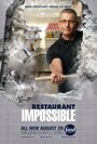 Ресторан: Невозможное (2011) скачать бесплатно в хорошем качестве без регистрации и смс 1080p
