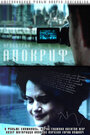 Апокриф (2009) трейлер фильма в хорошем качестве 1080p