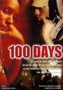 100 дней (2001) кадры фильма смотреть онлайн в хорошем качестве