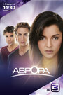 Аврора (2010) кадры фильма смотреть онлайн в хорошем качестве