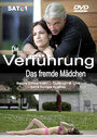 Смотреть «Die Verführung - Das fremde Mädchen» онлайн фильм в хорошем качестве