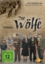Смотреть «Волки» онлайн сериал в хорошем качестве