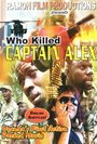 Смотреть «Кто убил капитана Алекса?» онлайн фильм в хорошем качестве