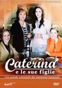 Катерина и ее дочери (2005) трейлер фильма в хорошем качестве 1080p