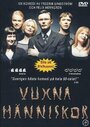 Vuxna människor (1999) кадры фильма смотреть онлайн в хорошем качестве