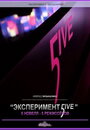 Эксперимент 5ive: Атлантика (2011) трейлер фильма в хорошем качестве 1080p