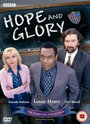 Смотреть «Надежда и слава» онлайн сериал в хорошем качестве
