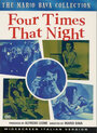Четыре раза той ночью (1972)