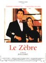 Зебра (1992)