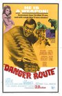 Смотреть «Опасный маршрут» онлайн фильм в хорошем качестве