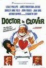 Доктор и его медсестры (1966) кадры фильма смотреть онлайн в хорошем качестве