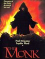 Монах (1990) кадры фильма смотреть онлайн в хорошем качестве