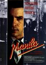 Manila (1991) кадры фильма смотреть онлайн в хорошем качестве