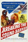 Звуковой барьер (1952) кадры фильма смотреть онлайн в хорошем качестве